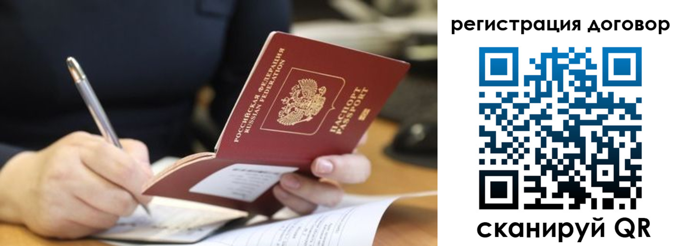 временная регистрация в Кировске