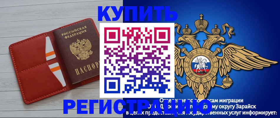 регистрация в Кировске