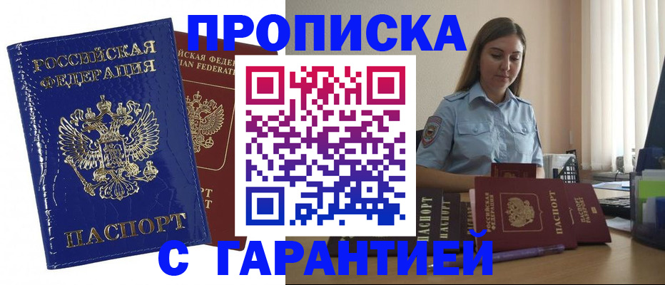 временная регистрация поиск в Кировске