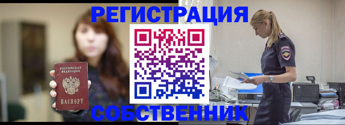прописка для кредита в Кировске