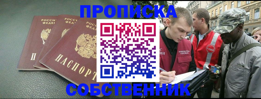 временная регистрация госуслуги в Кировске