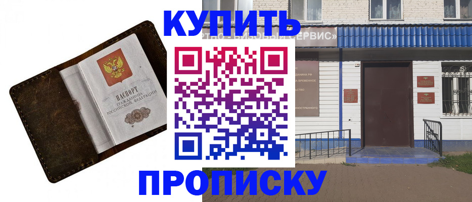 прописка ребенка в Кировске