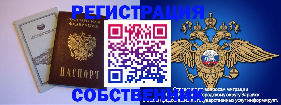 прописка в Кировске