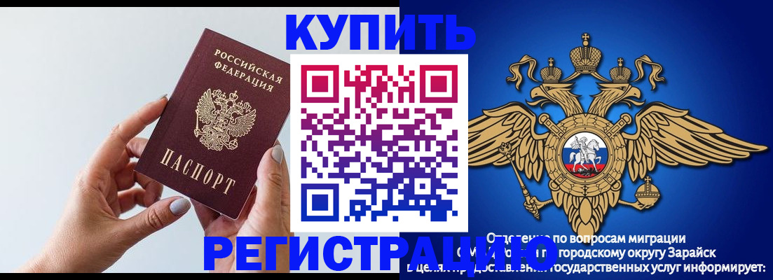 временная регистрация собственник в Кировске
