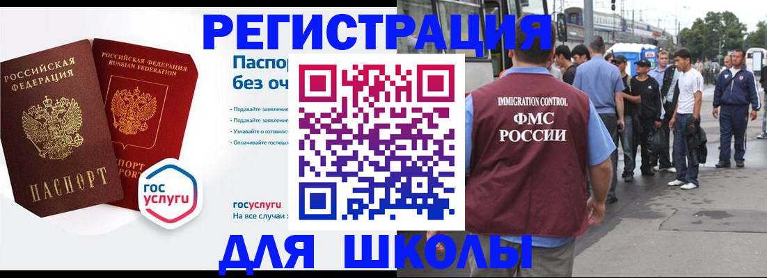 временная регистрация в Кировске